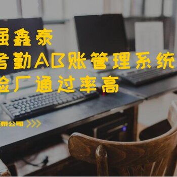 惠州QXT員工記考勤軟件驗廠服務在工廠企業中的廣泛應用